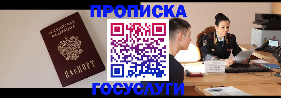 временная регистрация в квартире в Качканаре