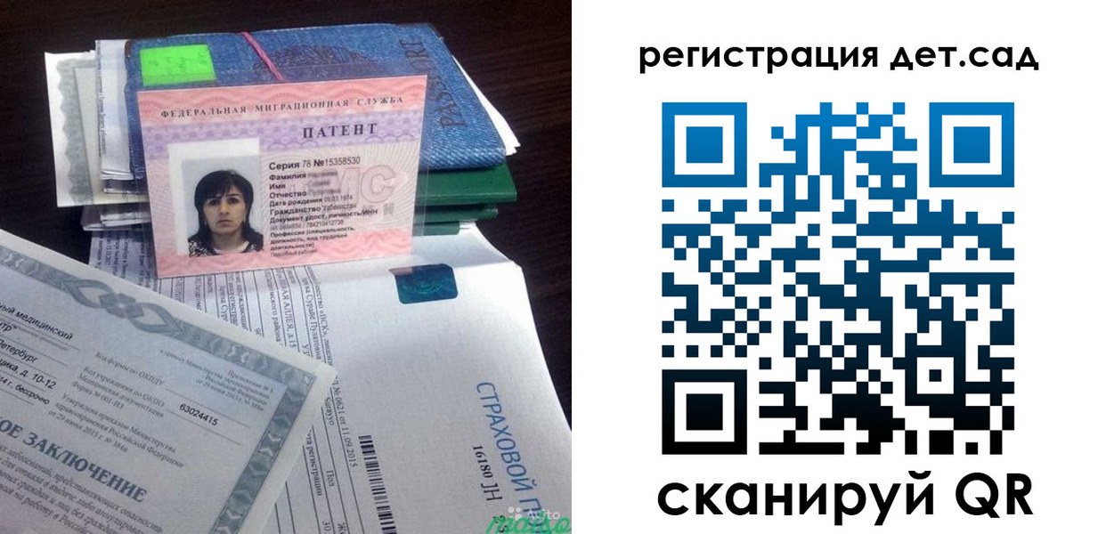 прописка 2025 в Качканаре