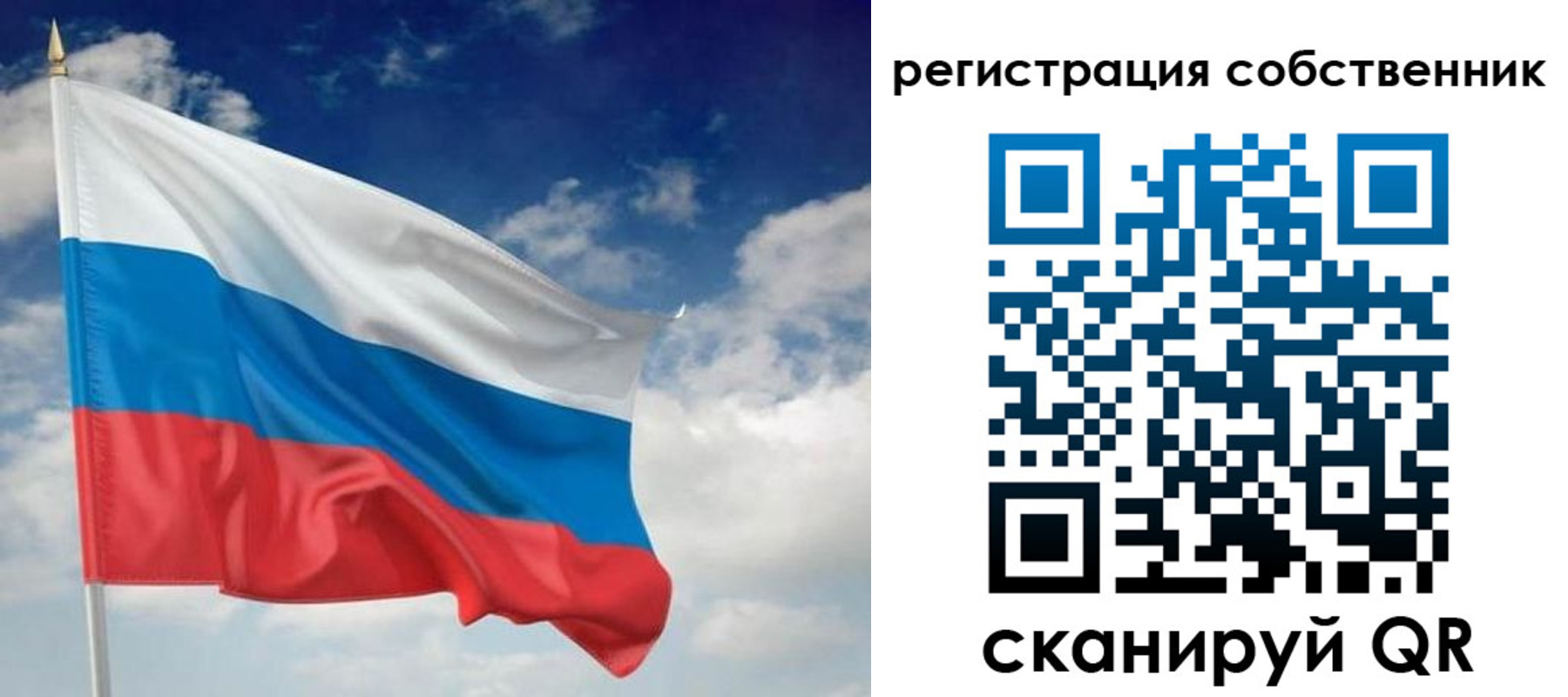 временная регистрация для школы в Качканаре