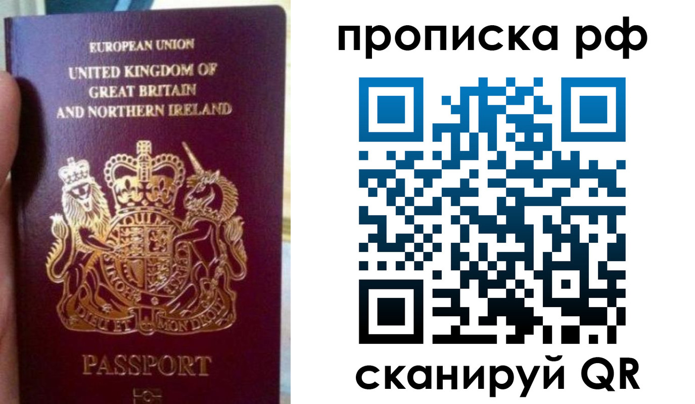 прописка для школы в Качканаре