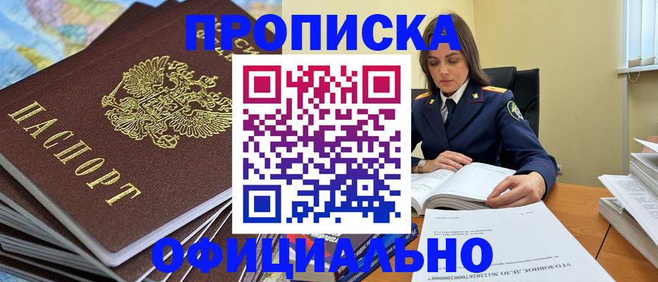 миграционный учет в Качканаре