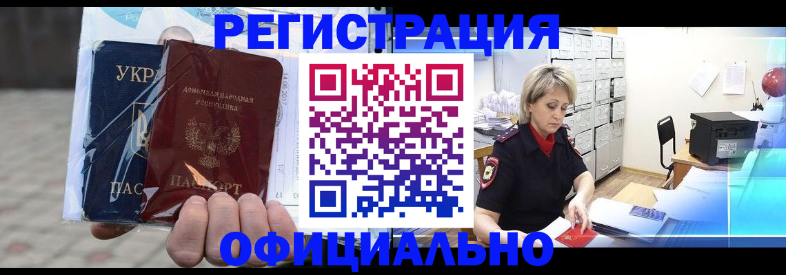 где прописаться в Качканаре
