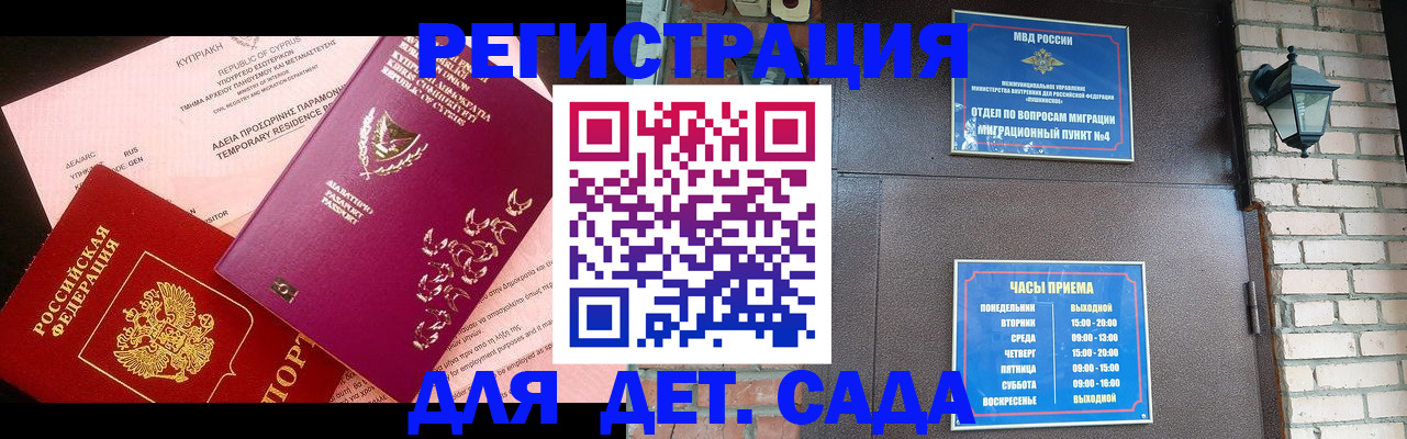 купить прописку в Качканаре