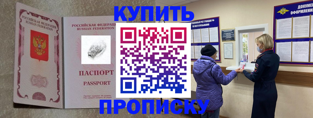 прописка от собственника в Качканаре