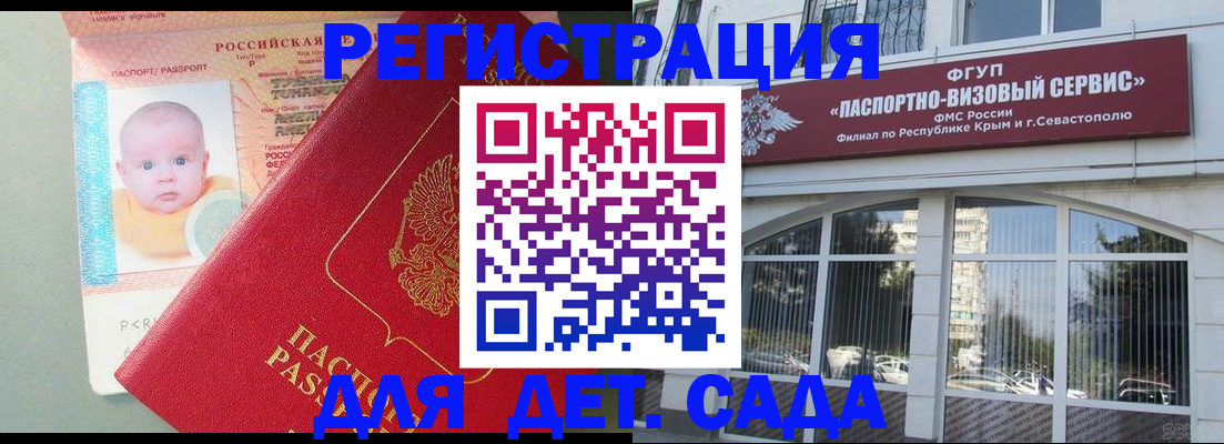 временная регистрация купить в Качканаре