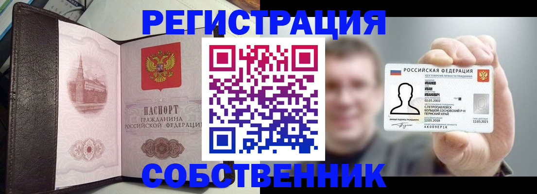 временная регистрация в квартире в Качканаре