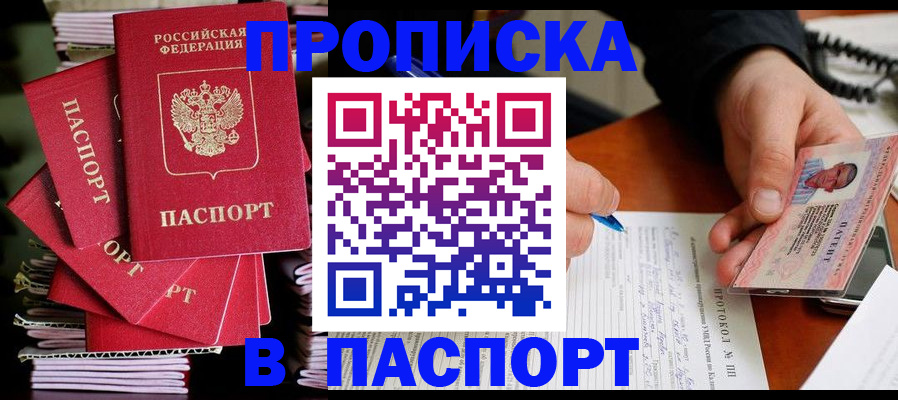 временная регистрация гарантия в Качканаре