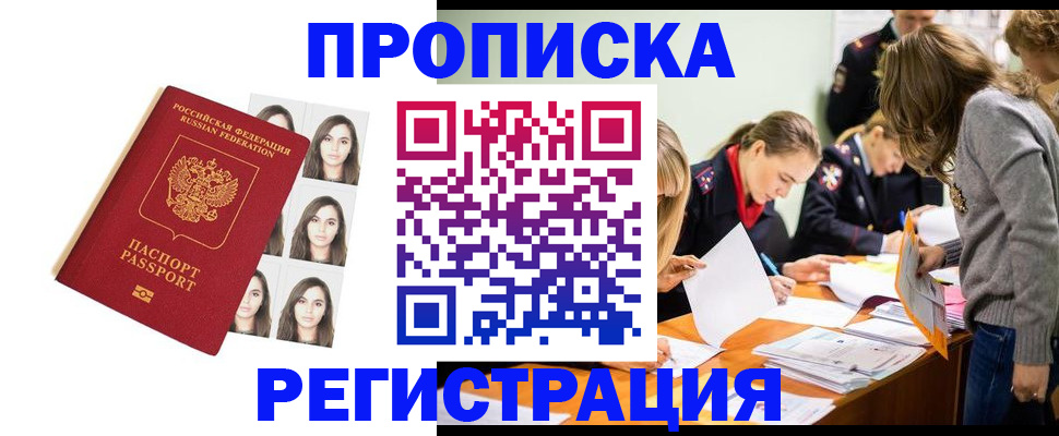 где прописаться в Качканаре