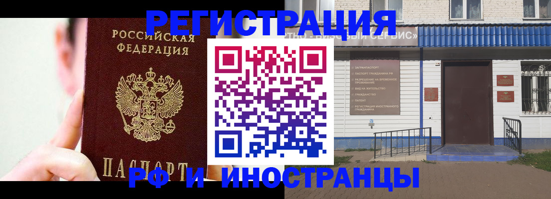 временная регистрация надежно в Качканаре