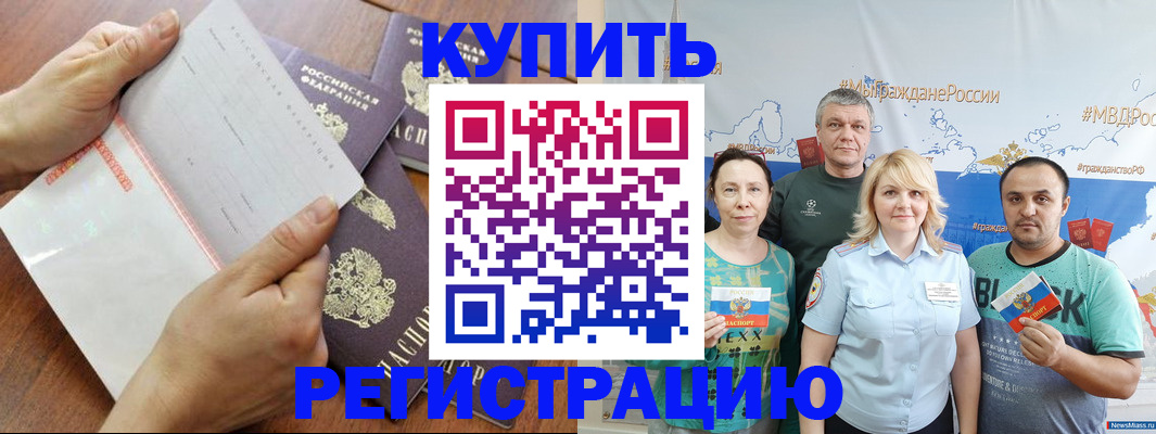 миграционный учет в Качканаре